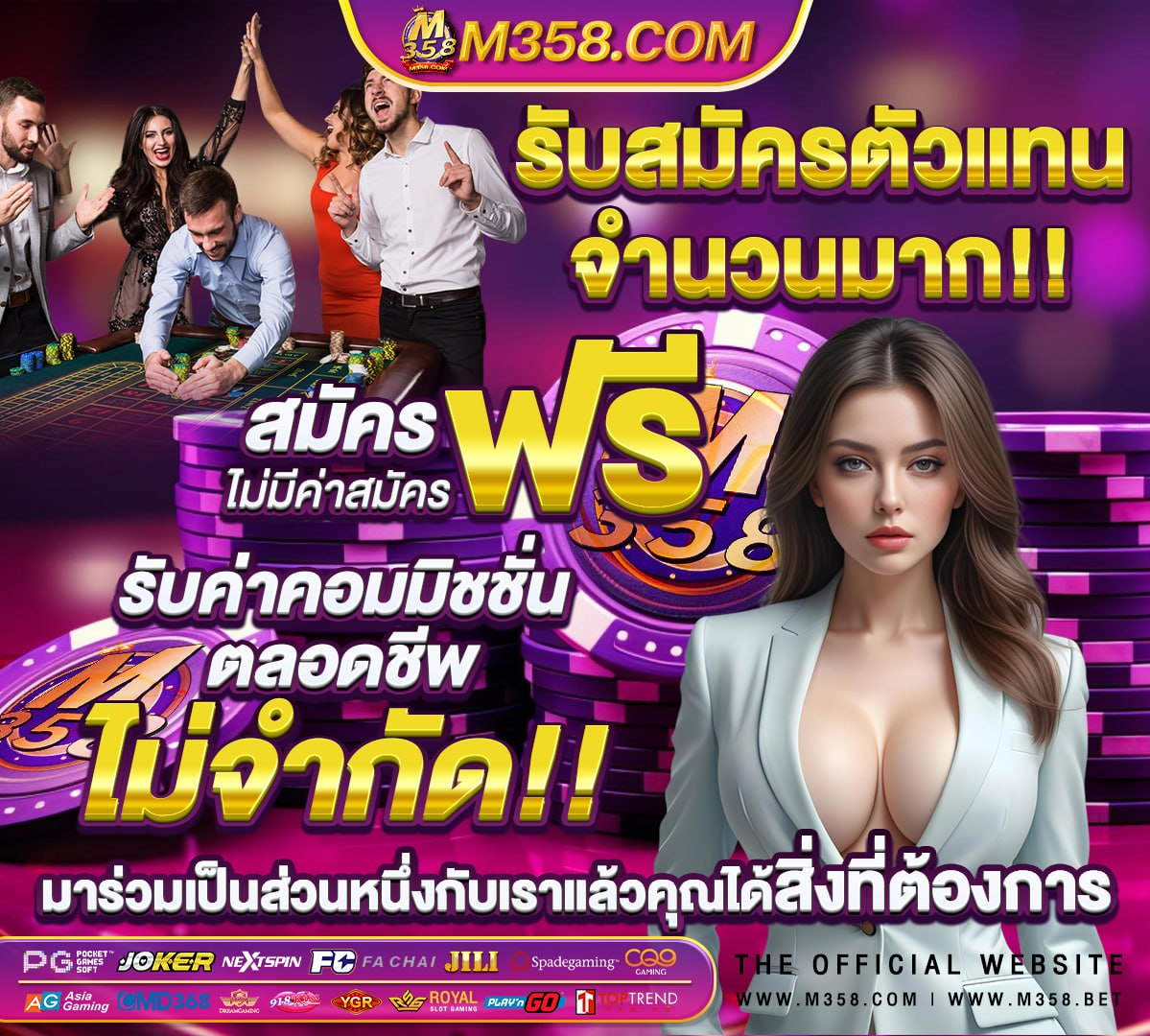 อัตรา ต่อ รอง บอล ล่วงหนา